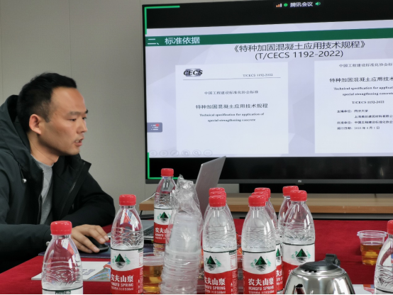 王彥波《特種加固混凝土技術(shù)及應(yīng)用》報(bào)告 王彥波《特種加固混凝土技術(shù)及應(yīng)用》報(bào)告